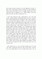 [헌법 수강 교양 독후감] 검찰공화국, 대한민국 _ 검찰, 도대체 어느 별에서 왔니? _ 김희수, 서보학, 오창익, 하태훈 저 10페이지