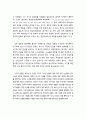 [헌법 수강 교양 독후감] 검찰공화국, 대한민국 _ 검찰, 도대체 어느 별에서 왔니? _ 김희수, 서보학, 오창익, 하태훈 저 11페이지