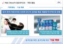 P&G - 중국 성공사례를 중심으로.ppt 27페이지