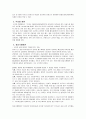 국내의료관광 11페이지