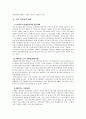 국내의료관광 13페이지