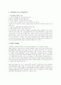 국내의료관광 17페이지