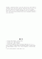 국내의료관광 25페이지