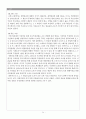 (결과) 온도측정 14페이지