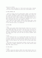 이혼가정의 현황과 이혼가정자녀를 위한 사회복지적 대책 6페이지