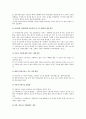 아이돌보미 지원사업 개요와 아이돌보미 지원 서비스 종류 아이돌보미 지원사업의 개선방안 6페이지
