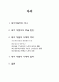 대우자동차 사태  2페이지