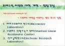 엔지니어의 성공적인 리더쉽 [프레드릭 터먼]  10페이지