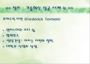 엔지니어의 성공적인 리더쉽 [프레드릭 터먼]  18페이지