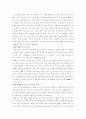 데카르트 - 방법서설 2페이지