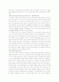 데카르트 - 방법서설 3페이지