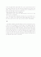데카르트 - 방법서설 4페이지