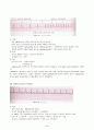 부정맥(arrhythmia) 및 치료 6페이지