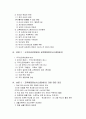 국가인권위원회와 교육행정정보시스템 [NEIS의 개요] 2페이지