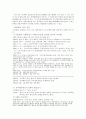 국가인권위원회와 교육행정정보시스템 [NEIS의 개요] 4페이지