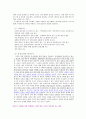 국가인권위원회와 교육행정정보시스템 [NEIS의 개요] 6페이지