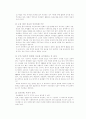 국가인권위원회와 교육행정정보시스템 [NEIS의 개요] 10페이지