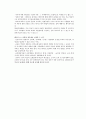 국가인권위원회와 교육행정정보시스템 [NEIS의 개요] 15페이지