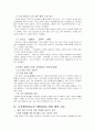 국가인권위원회와 교육행정정보시스템 [NEIS의 개요] 21페이지