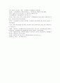 국가인권위원회와 교육행정정보시스템 [NEIS의 개요] 27페이지