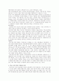 학교 단위 책임 경영제의 개념과 과제  8페이지