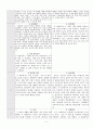 초등학교 수학교과서 측정영역 분석  4페이지
