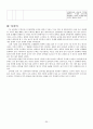 초등학교 수학교과서 측정영역 분석  32페이지