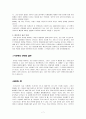 사형 제도  7페이지