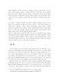 서울대 폐지론  13페이지