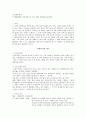 [7.4남북공동성명, 박정희 암살사건, 민청학련] 2페이지