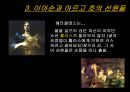 이아손과 아르고 호의 선원들 (황금가죽, 황금양털) 11페이지