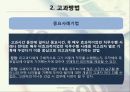인사 고과(인적자원관리).ppt 37페이지