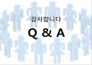 인사 고과(인적자원관리).ppt 70페이지