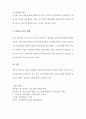 [A+] 근대 경험론(로크 ,버클리, 흄)에 대한 자신의 견해 6페이지