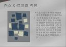 전쟁이 초래한 허무와 반문화 반예술 - 다다이즘.PPT자료 13페이지