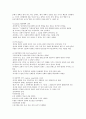 신화의 이해 (1주-14주) 11페이지