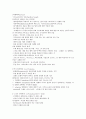 신화의 이해 (1주-14주) 13페이지