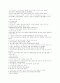 신화의 이해 (1주-14주) 19페이지