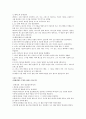 신화의 이해 (1주-14주) 20페이지
