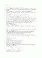 신화의 이해 (1주-14주) 24페이지