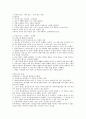신화의 이해 (1주-14주) 27페이지