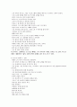 신화의 이해 (1주-14주) 36페이지