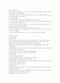 신화의 이해 (1주-14주) 41페이지