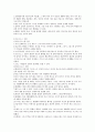 신화의 이해 (1주-14주) 43페이지