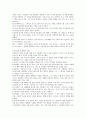 신화의 이해 (1주-14주) 46페이지