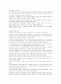 신화의 이해 (1주-14주) 47페이지