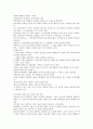 신화의 이해 (1주-14주) 50페이지