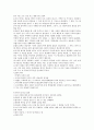 신화의 이해 (1주-14주) 51페이지