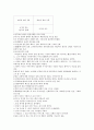 신화의 이해 (1주-14주) 57페이지