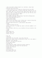신화의 이해 (1주-14주) 61페이지